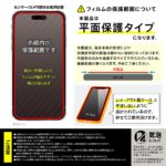 ガラスフィルム マルチケースフィット 硬度10H 反射防止