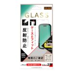 ガラスフィルム マルチケースフィット 硬度10H 反射防止