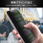 ガラスフィルム マルチケースフィット 硬度10H 覗き見防止