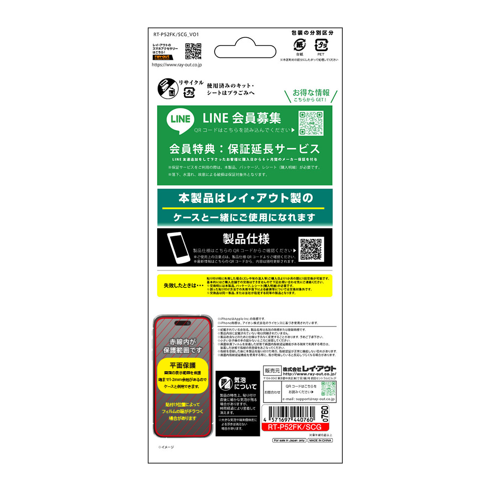 ガラスフィルム 失敗しない 超かんたん貼り付け キット付き 硬度10H 高透明