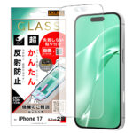 ガラスフィルム 失敗しない 超かんたん貼り付け キット付き 硬度10H 反射防止
