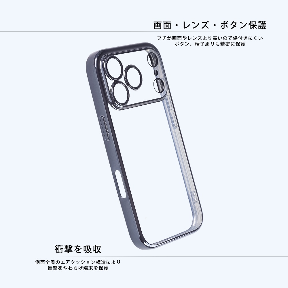 ソフトケース 精密設計 フレームメッキ