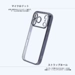 ソフトケース 精密設計 フレームメッキ