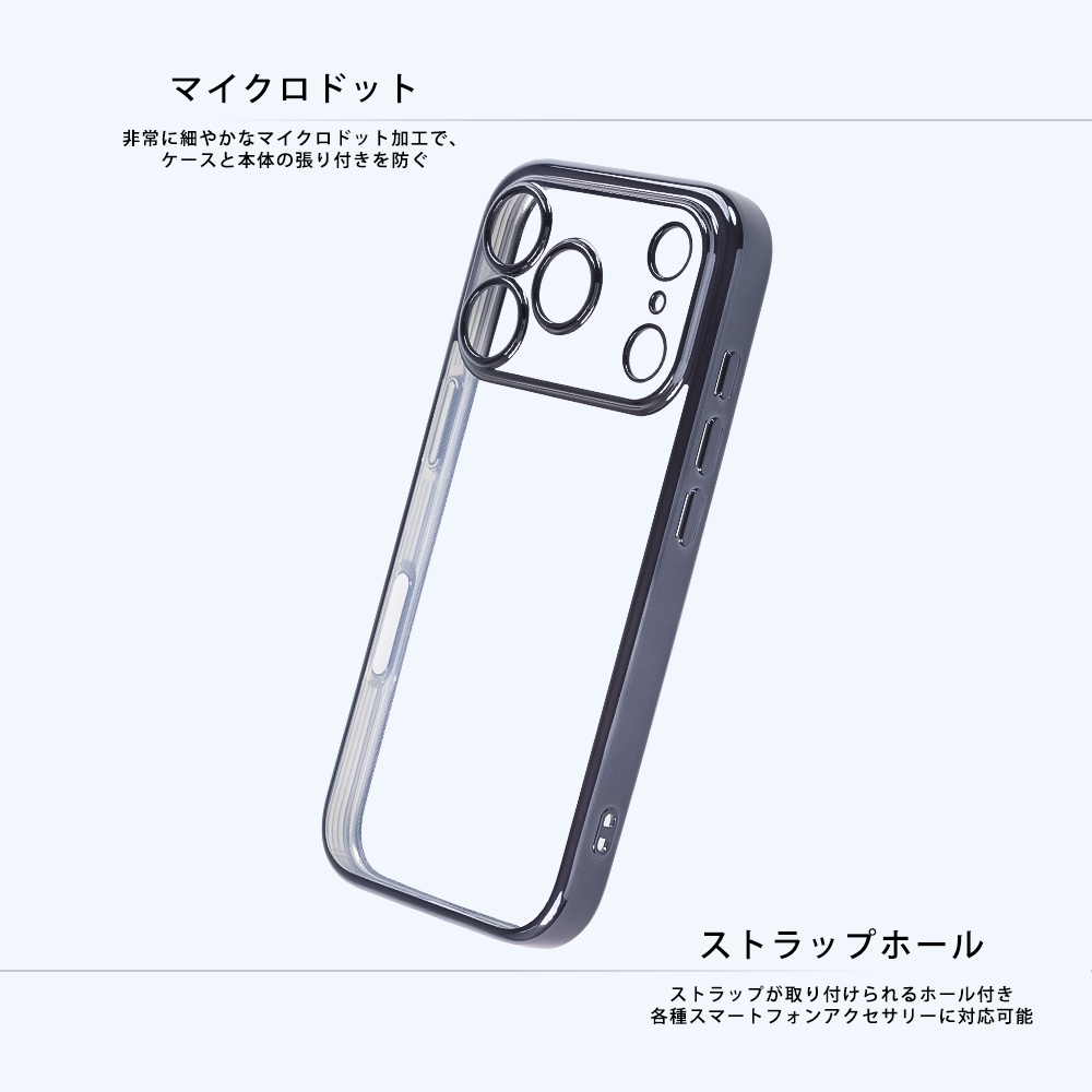 ソフトケース 精密設計 フレームメッキ