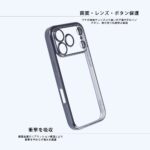 ソフトケース 精密設計 フレームメッキ