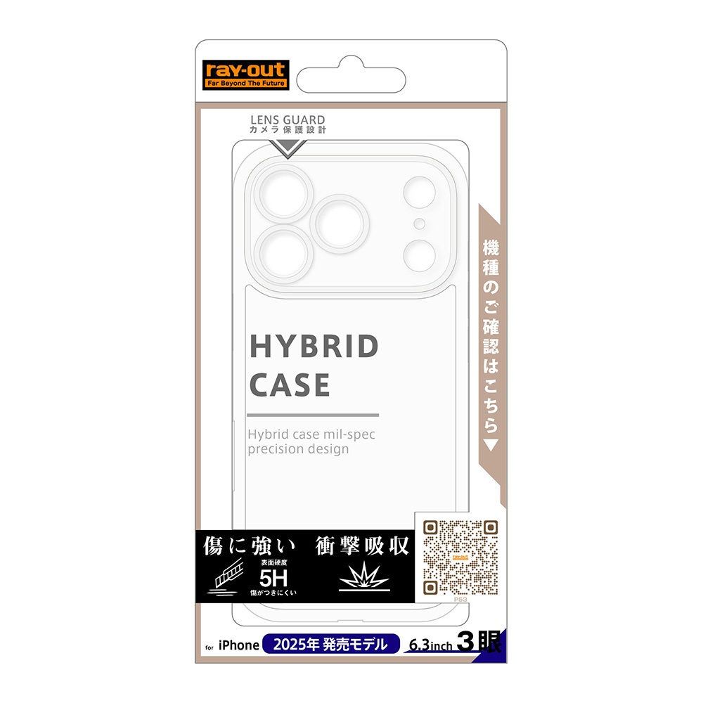 ハイブリッドタフケース 精密設計 5H