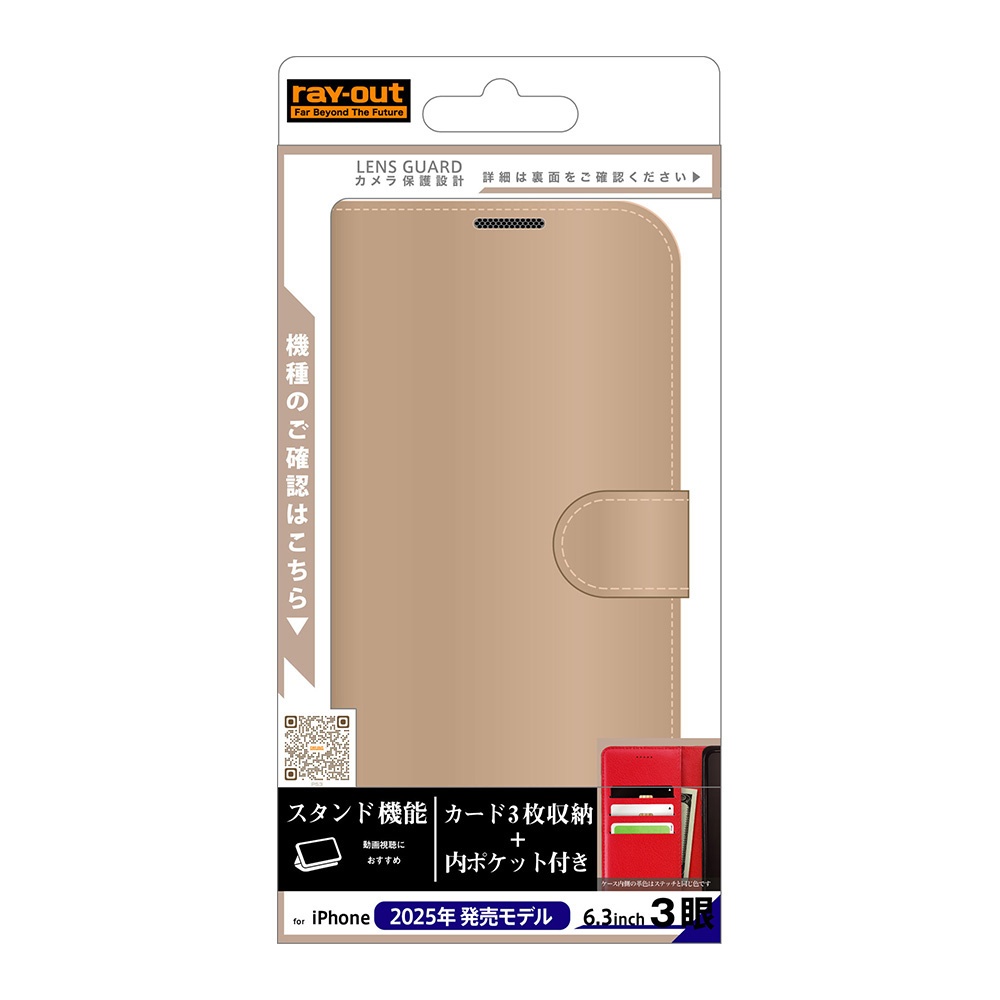 手帳型レザーケース シンプル マグネット