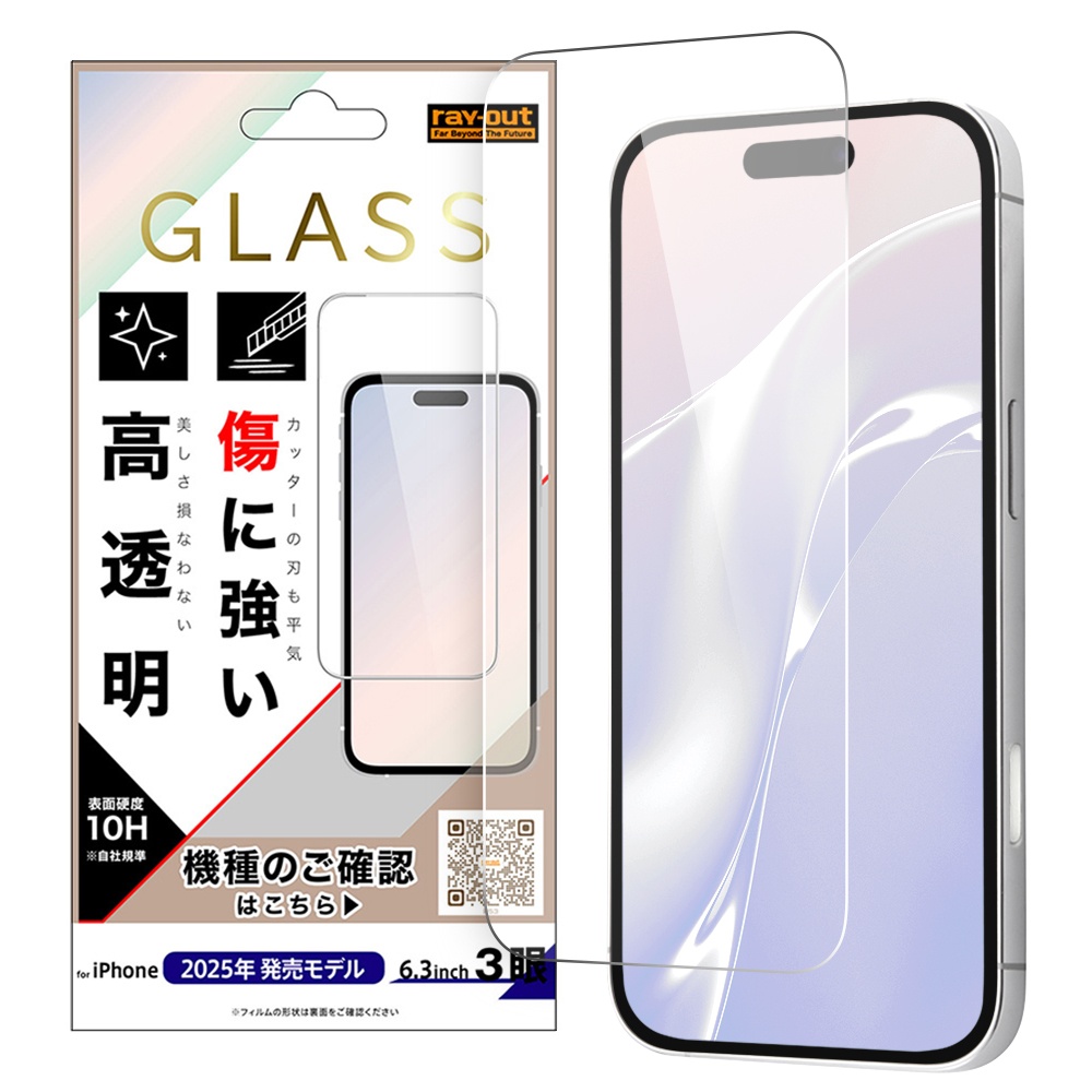 ガラスフィルム 傷に強い 硬度10H 高透明