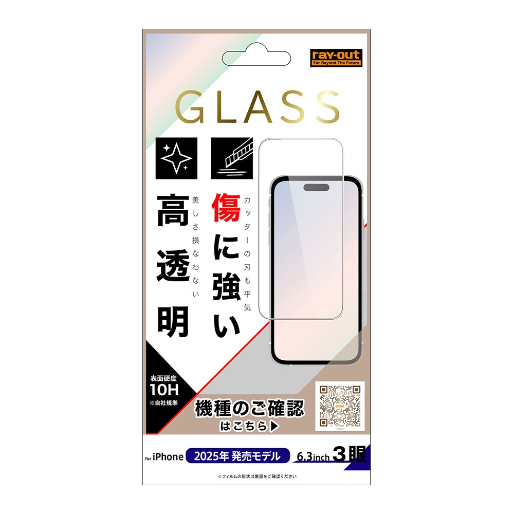 ガラスフィルム 傷に強い 硬度10H 高透明