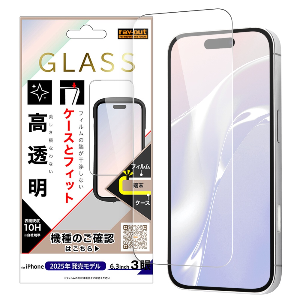 ガラスフィルム マルチケースフィット 硬度10H 高透明