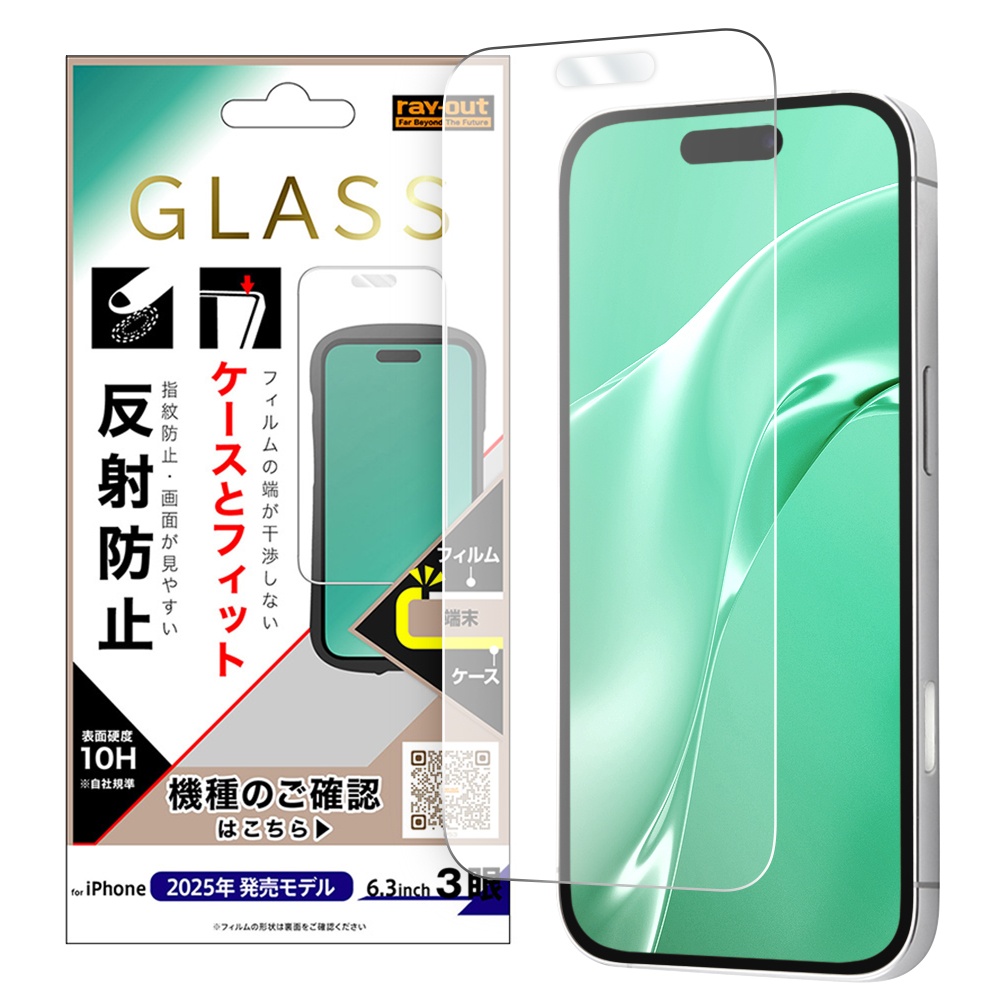 ガラスフィルム マルチケースフィット 硬度10H 反射防止