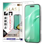 ガラスフィルム マルチケースフィット 硬度10H 反射防止