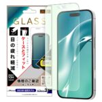 ガラスフィルム マルチケースフィット 硬度10H ブルーライトカット反射防止