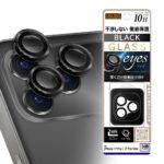 カメラ保護 レンズプロテクター eyes 硬度10H