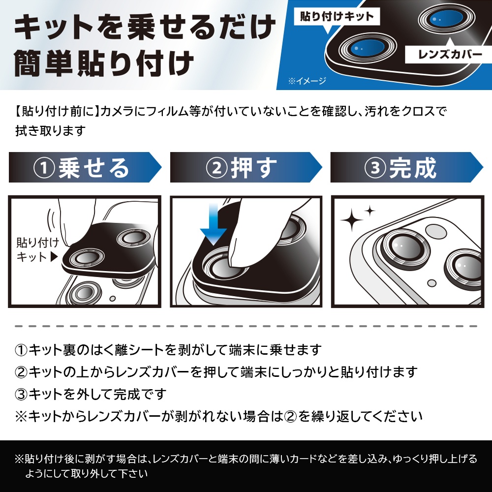 カメラ保護 レンズプロテクター eyes 硬度10H