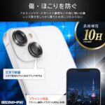 カメラ保護 レンズプロテクター eyes 硬度10H