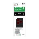 カメラ保護 レンズプロテクター eyes 硬度10H