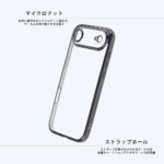 ソフトケース 精密設計 フレームメッキ