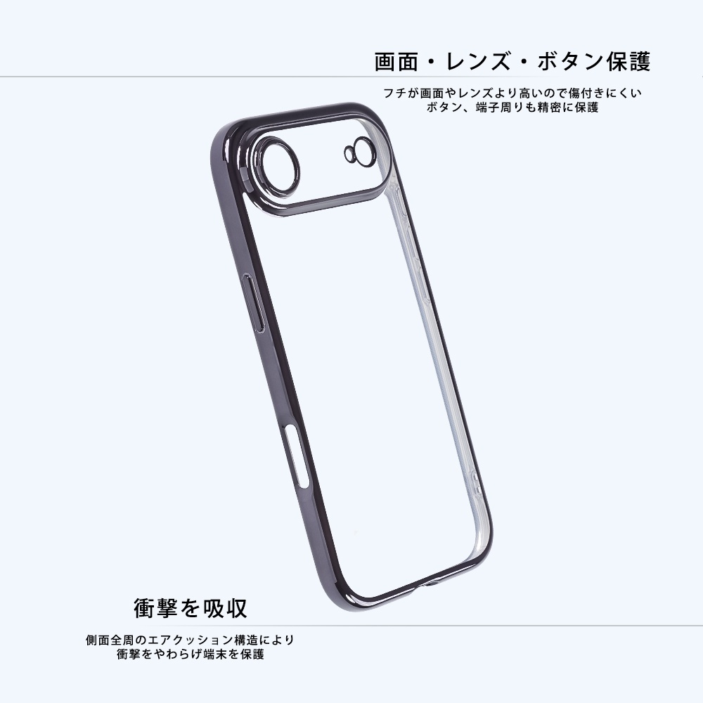 ソフトケース 精密設計 フレームメッキ