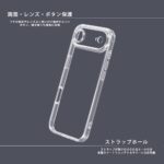 ハイブリッドタフケース 精密設計 5H