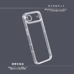 ハイブリッドタフケース 精密設計 5H