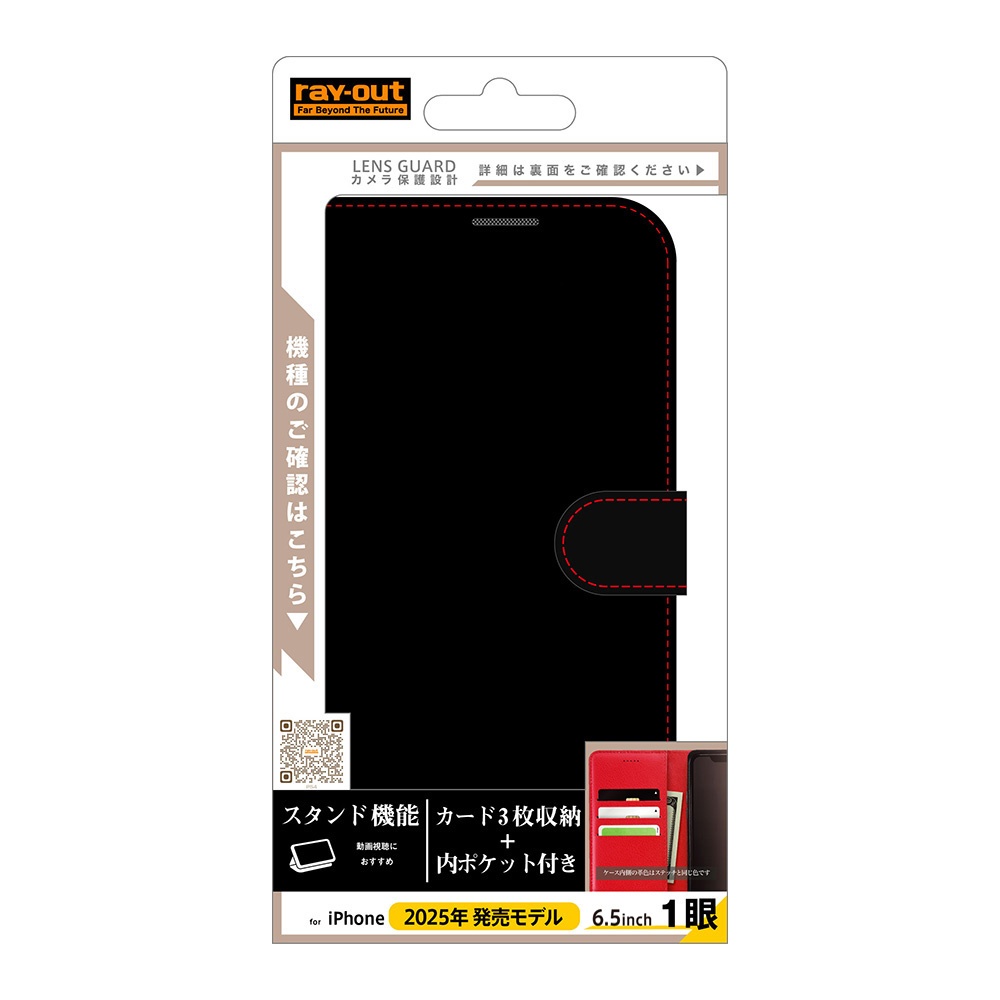 手帳型レザーケース シンプル マグネット