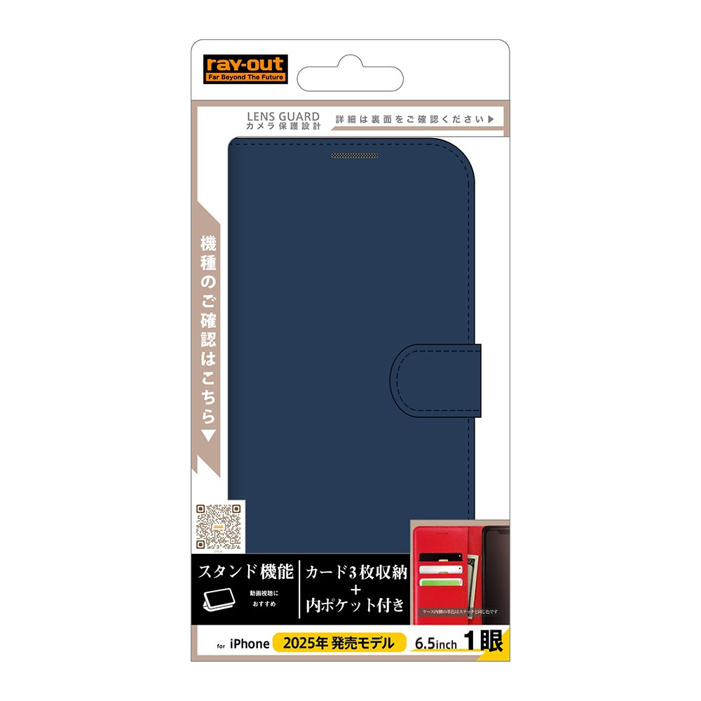 手帳型レザーケース シンプル マグネット