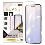 ガラスフィルム マルチケースフィット 硬度10H 高透明