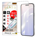 ガラスフィルム 失敗しない 超かんたん貼り付け キット付き 硬度10H 高透明