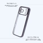 ソフトケース 精密設計 フレームメッキ