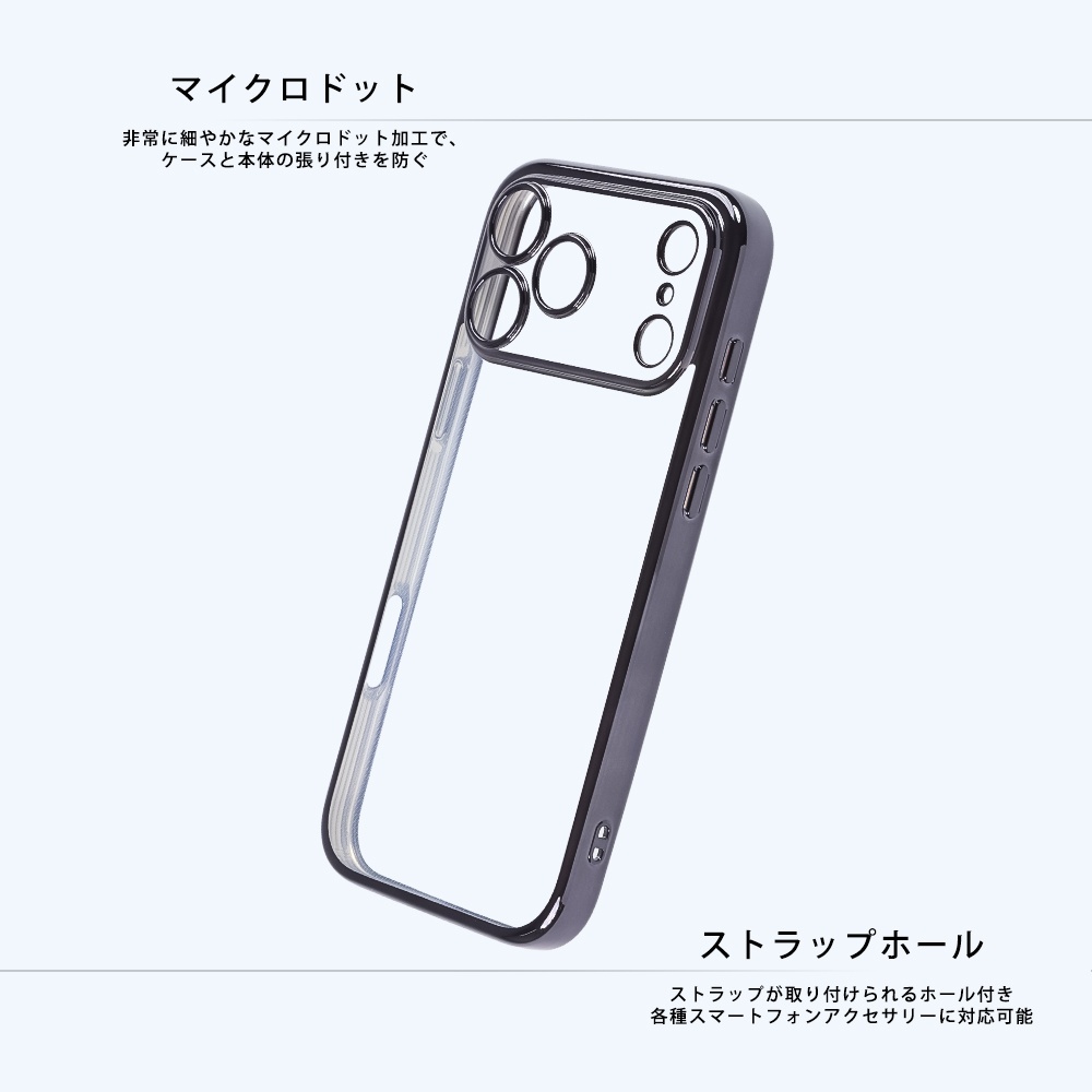 ソフトケース 精密設計 フレームメッキ