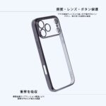 ソフトケース 精密設計 フレームメッキ