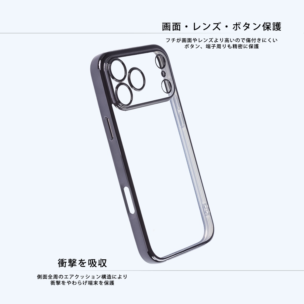 ソフトケース 精密設計 フレームメッキ