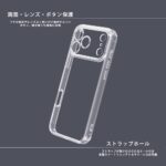ハイブリッドタフケース 精密設計 5H