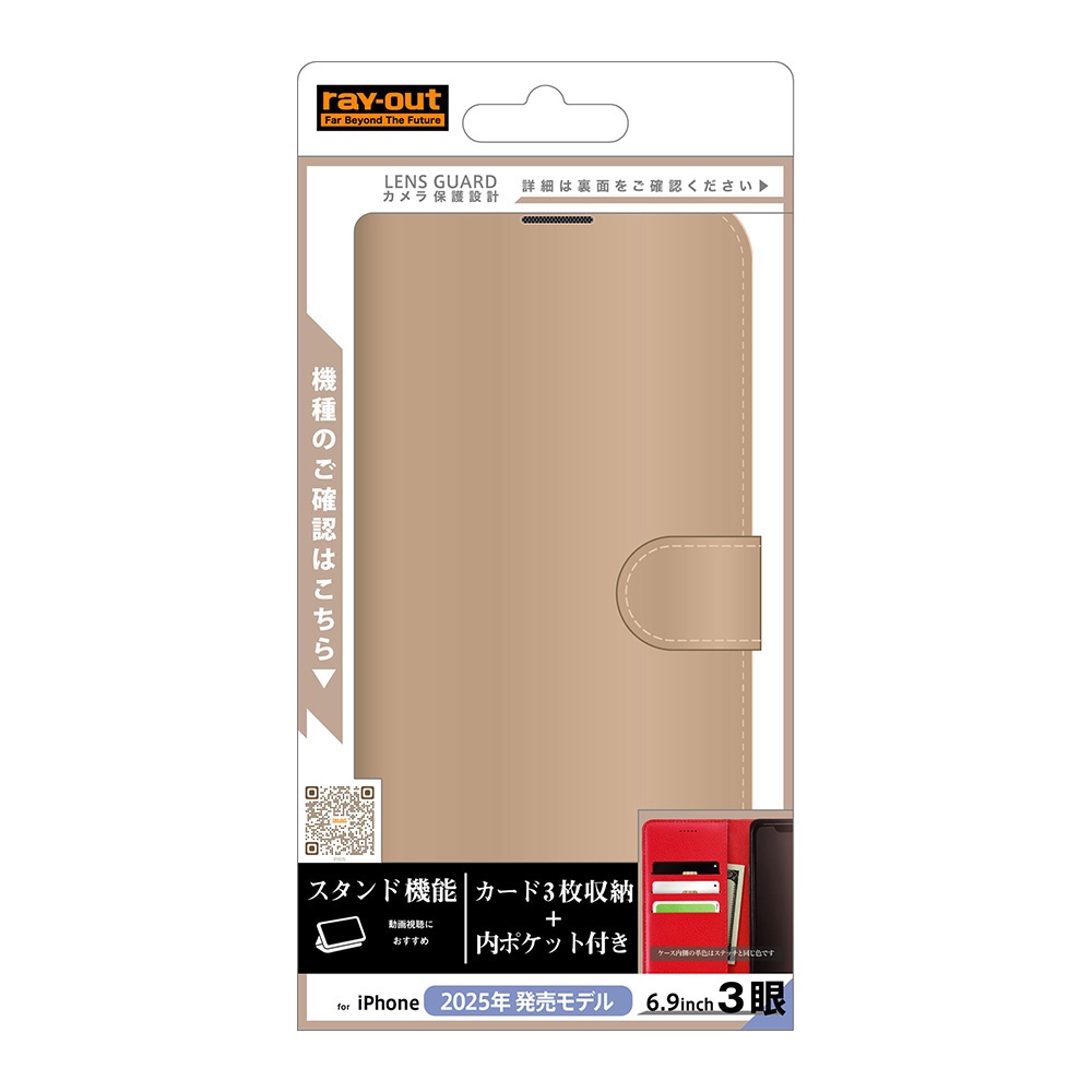 手帳型レザーケース シンプル マグネット