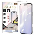 ガラスフィルム マルチケースフィット 硬度10H 高透明