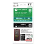 ガラスフィルム マルチケースフィット 硬度10H 高透明