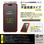 ガラスフィルム マルチケースフィット 硬度10H 反射防止