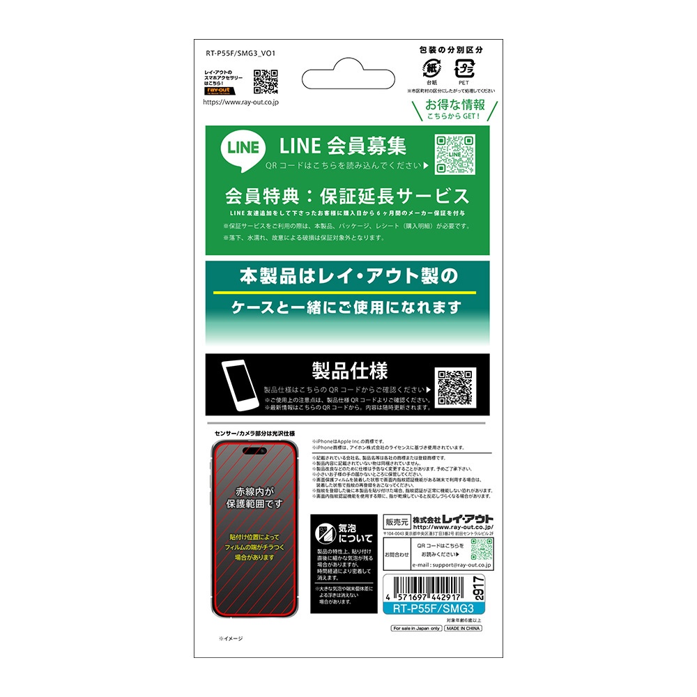 ガラスフィルム マルチケースフィット 硬度10H ブルーライトカット高透明