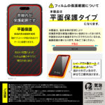 ガラスフィルム 失敗しない 超かんたん貼り付け キット付き 硬度10H 高透明
