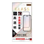 ガラスフィルム 全面保護 硬度10H 高透明