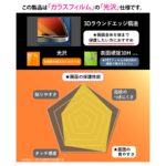 ガラスフィルム 全面保護 硬度10H 高透明