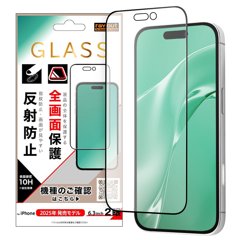 ガラスフィルム 全面保護 硬度10H 反射防止 / ブラック