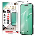 ガラスフィルム 全面保護 硬度10H 反射防止