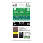 ガラスフィルム 全面保護 硬度10H 反射防止