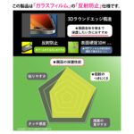 ガラスフィルム 全面保護 硬度10H 反射防止