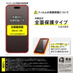 ガラスフィルム 全面保護 硬度10H ブルーライトカット 高透明