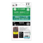 ガラスフィルム 全面保護 硬度10H ブルーライトカット 高透明
