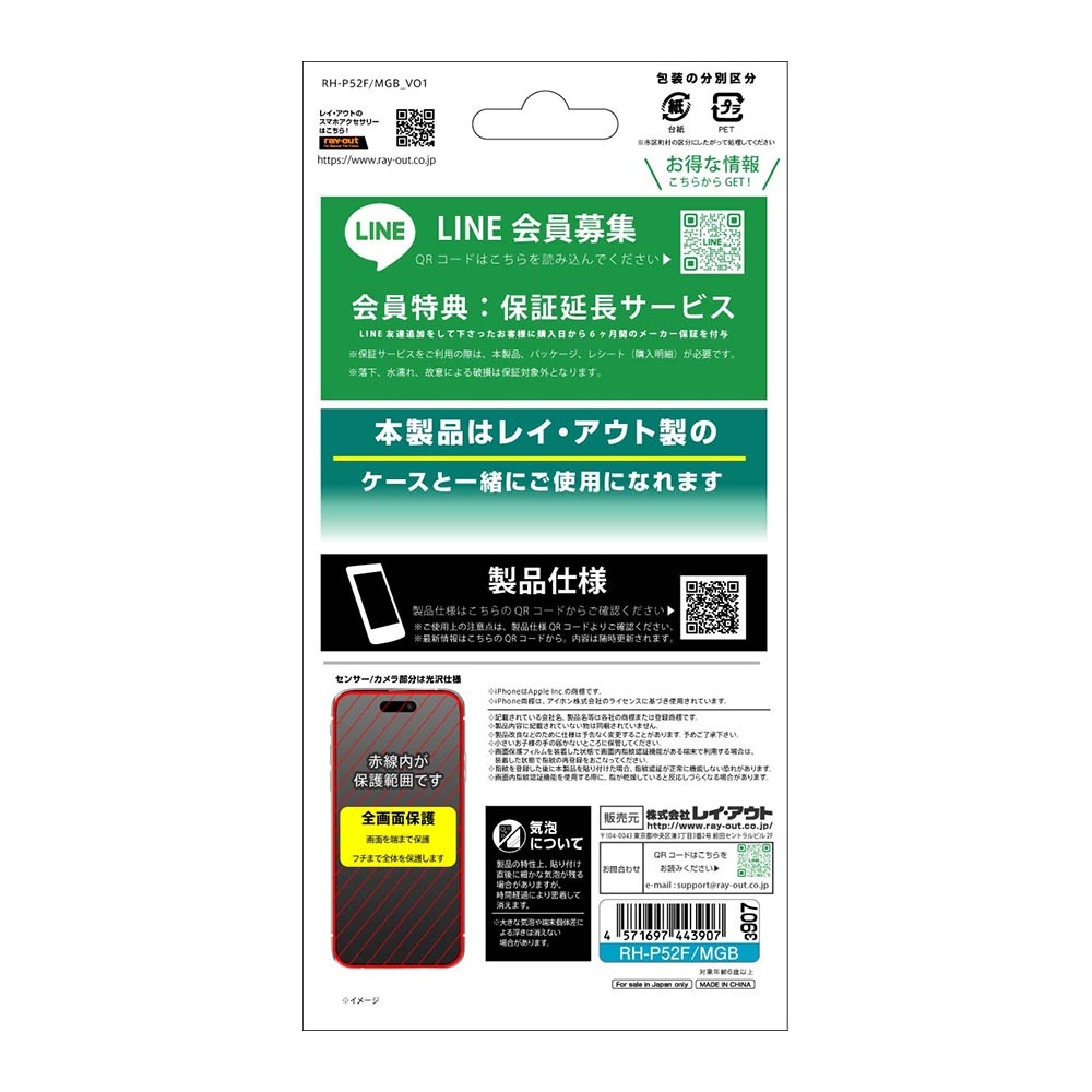 ガラスフィルム 全面保護 硬度10H ブルーライトカット 高透明