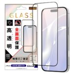 ガラスフィルム 全面保護 硬度10H 高透明